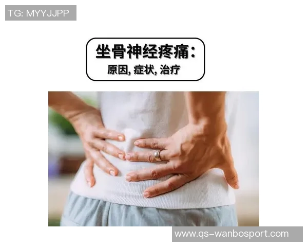 专家解读坐骨神经痛成因及治疗方法大多数患者可避免手术治疗