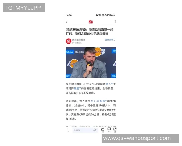 东契奇谈防守进步强调与队友沟通与参与的重要性 东契奇谈防守进步强调与队友沟通与参与的重要性